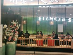 -南京人家(盛京大奥莱店)