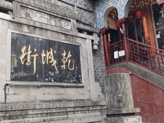 -乾州古城