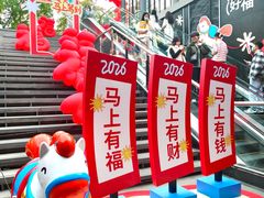 -时尚天河商业广场