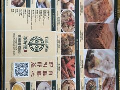 -添好运点心专门店(百老汇店)