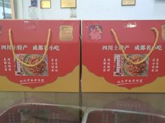 -鸿运兔·手撕烤兔(天府广场店)