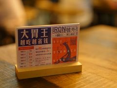-铁公鸡·四川料理(天环广场店)