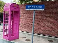 -厦门方特梦幻王国