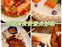 -乔街深夜食堂·小龙虾·高压锅生蚝(杭州总店)
