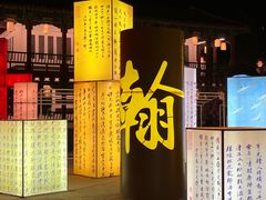 -翰园碑林