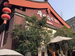 -唐猫庭院·千年陕菜(大唐不夜城店)