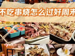 -王氏炉匠·烧鸟放题自助(三里屯店)