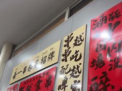 -小院烧烤