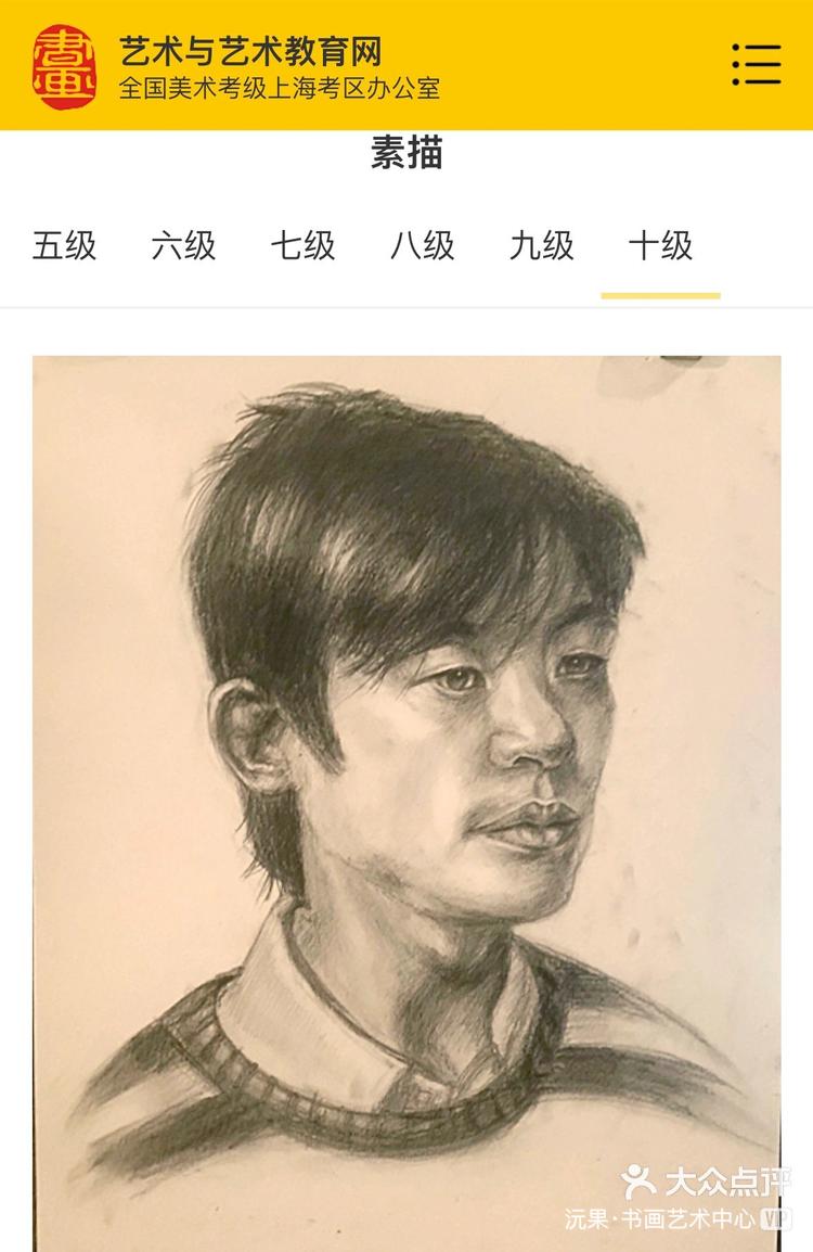 美术素描考级内容图片