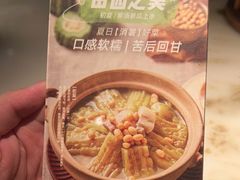 -客语客家菜(琶洲保利店)