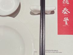 餐具摆设-鼎泰丰(德基广场店)