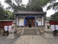 -泰山风景名胜区-普照寺