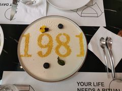 -1981牛排西餐厅(海信店)