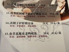 -康泰炖汤饭店(柏苑店)