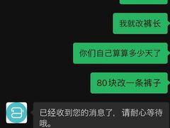 -易改衣·专业衣物奢护中心(凯德Luone店)