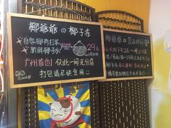 -椰爺爺·椰子冻砵仔糕