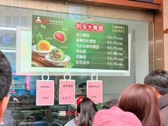 -沈大成(南京东路店)