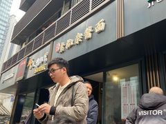 -素椒杂酱面(油篓街店)