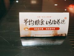 -北京云瑧金陵莲花酒店·莲·川小馆