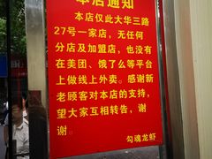 -龙虾奇迹(大华三路店)