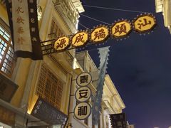 -汕头市小公园