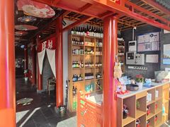 -道乐烧肉酒馆