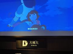 -大桶大足浴(浦三路店)