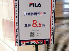 -fila(日月光中心广场店)