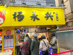 -杨永兴黄陂三鲜(雪松路店)