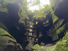 -梭布垭石林景区