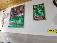 -啊马英豌豆粉