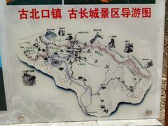 -蟠龙山长城景区