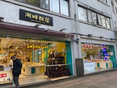 -鼓楼(西湖风景名胜区)