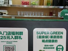 -鲜果时间·果蔬茶(赛格负二层店)