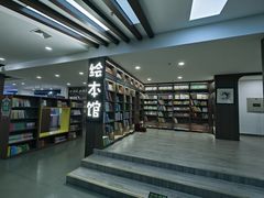 -新华书店(当湖东路店)