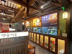 -明洞阿姨·韩式酱蟹烤肉·创意料理(三元桥店)