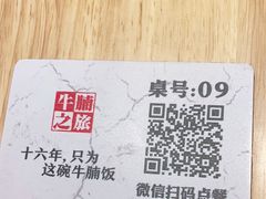 -牛腩之旅·牛腩牛杂煲(光启城美食城店)