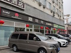 -嘉年华面包房餐厅（饺子馆）(陶然亭店)
