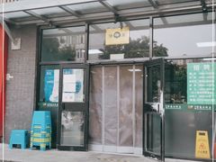 门面-清真永恒华威肉饼(潘家园店)