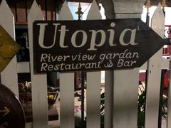 -乌托邦酒吧和餐厅