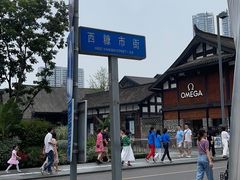 -壹小馆.皇城老妈(成都太古里店)