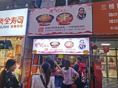 门面-泰龙城小吃街