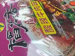 -大润发(浒关店)