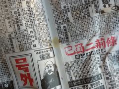-乐彡炸串·烤苕皮(西单华威约饭街店)