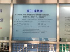 -漳州滨海火山岛自然生态风景区