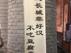 -一块豆腐(李沧书院路店)