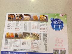 -鲜芋仙(群光广场店)