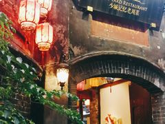 门面-院8里·少城记忆老川菜(宽窄巷子店)