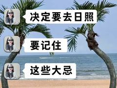 -日照海滨国家森林公园