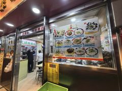 -文辉墨鱼丸大王(铜锣湾渣甸街总店)